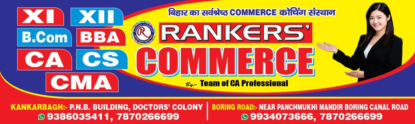Commerce Classes in Patna
